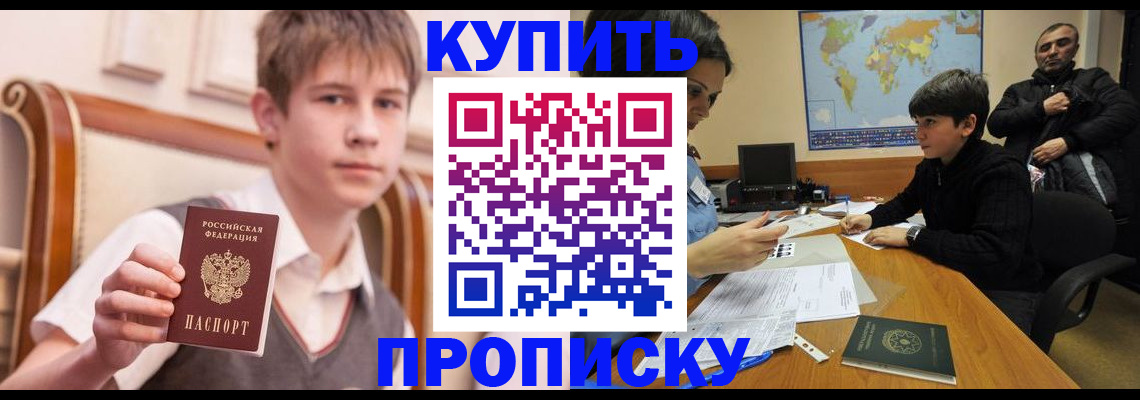 временная прописка в Ростове