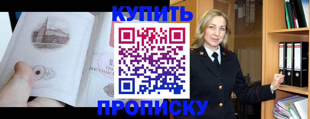 прописка для школы в Ростове